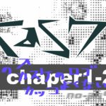 chapter1-2 ジュース
